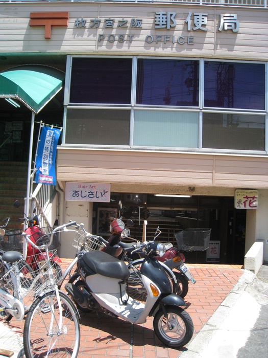 郵便局　郵便局（郵便局）まで127m