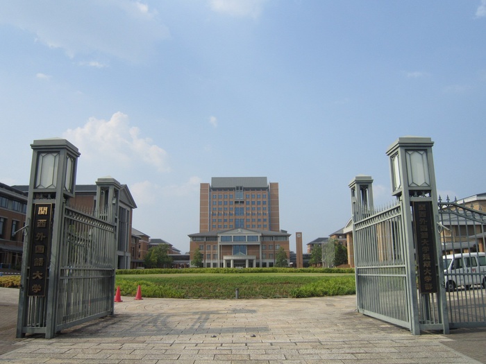 大学・短大　関西外国語大学（大学・短大）まで1500m