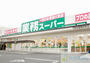 スーパー　業務スーパー TAKENOKO 鳥飼店（スーパー）まで869m