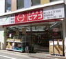 スーパー　mini(ミニ)ピアゴ 桜上水5丁目店（スーパー）まで902m