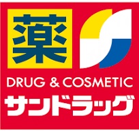 ドラックストア　サンドラッグ南行徳店（ドラッグストア）まで455m