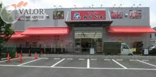 スーパー　スーパーみらべる練馬春日町店（スーパー）まで3450m