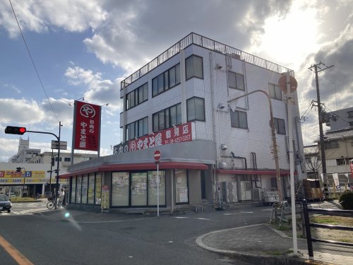 その他　お肉のやまと屋（その他）まで276m