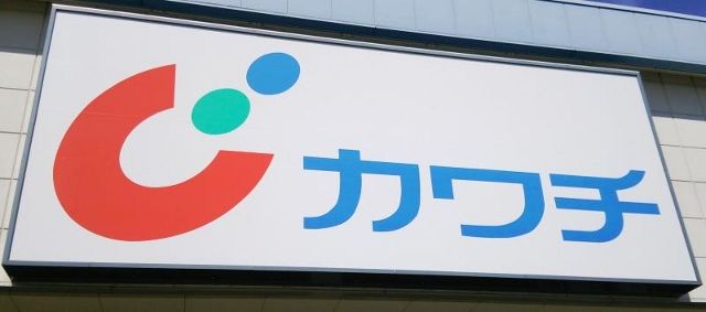 ドラックストア　カワチ薬品アイココチ小山立木店（ドラッグストア）まで728m