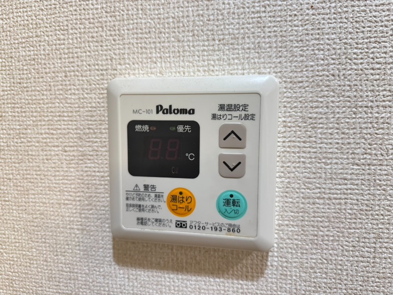 その他設備