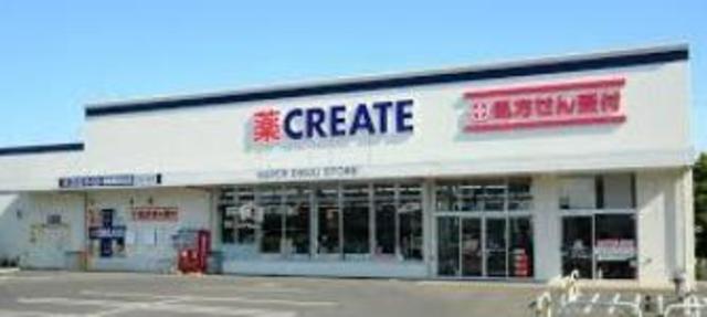 ドラックストア　クリエイトエス・ディー川崎有馬店（ドラッグストア）まで515m