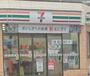 コンビニ　セブンイレブン 浪速日本橋西店（コンビニ）まで260m