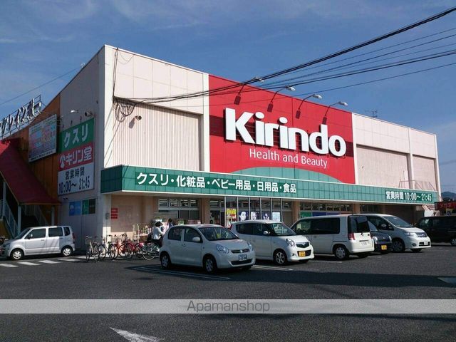 ドラックストア　キリン堂（ドラッグストア）まで736m