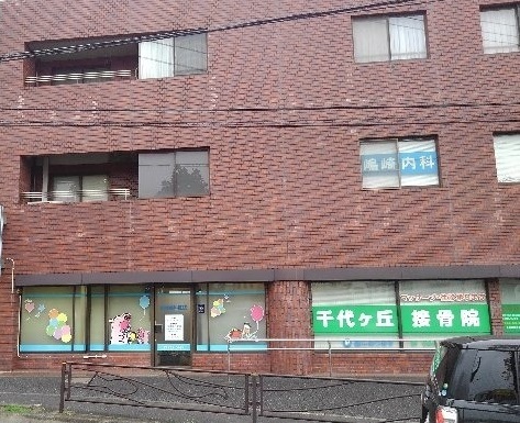 病院　歯科、内科、接骨医院（病院）まで500m