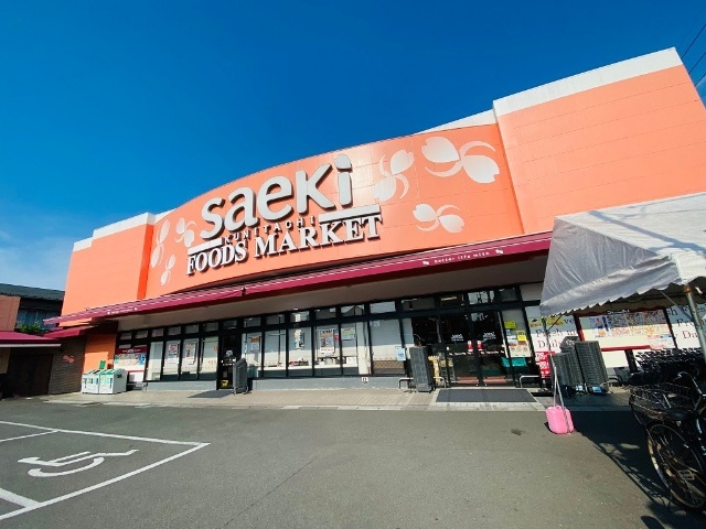 スーパー　フーズマーケットさえき国立店（スーパー）まで350m