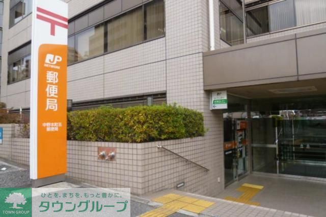 郵便局　中野本町五郵便局（郵便局）まで616m