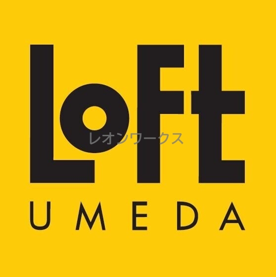 ホームセンター　梅田ロフト（ホームセンター）まで1055m