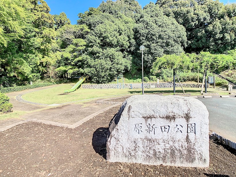 公園　豊田原新田公園（公園）まで563m