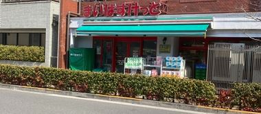 スーパー　まいばすけっと　上大崎２丁目店（スーパー）まで1442m