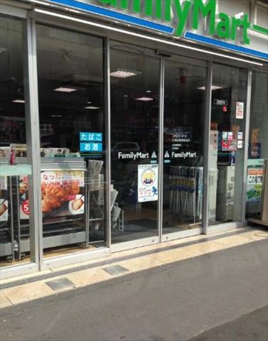 コンビニ　ファミリーマート目黒三田通り店（コンビニ）まで1616m