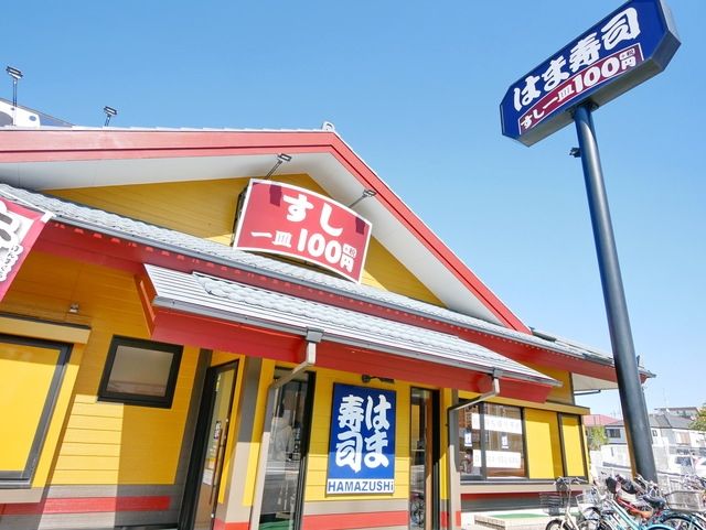 飲食店　はま寿司川崎生田店（飲食店）まで879m