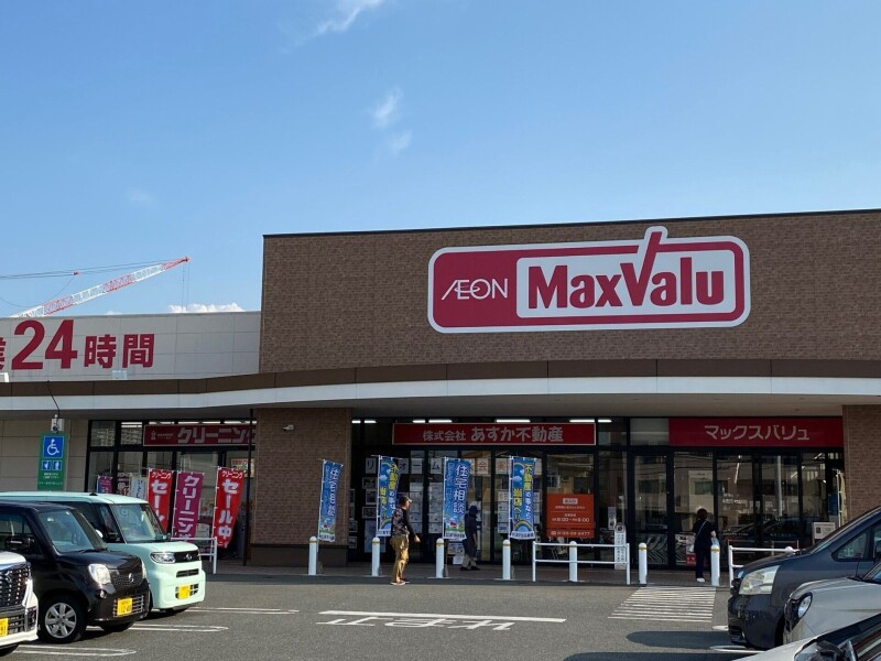 スーパー　マックスバリュ前原店（スーパー）まで272m