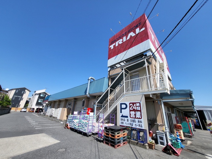 スーパー　トライアル（スーパー）まで701m