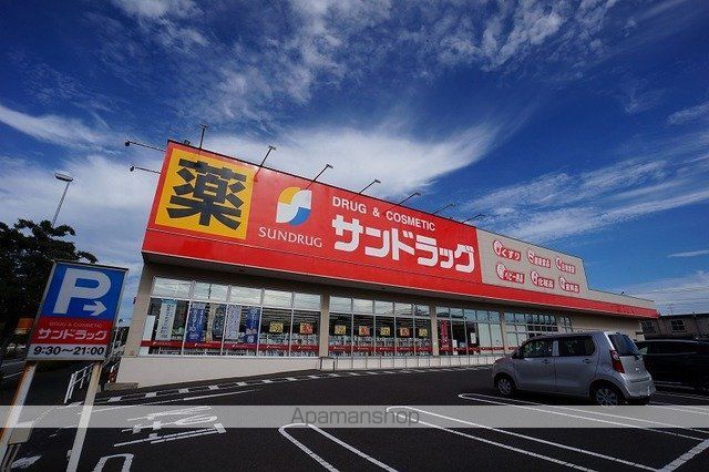 ドラックストア　サンドラック　中鶴店（ドラッグストア）まで200m