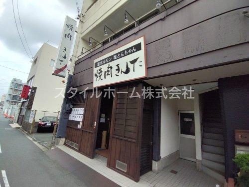 飲食店　炭火焼肉きんた 西駅店（飲食店）まで540m
