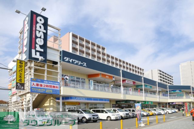 ショッピングセンター　フレスポ（ショッピングセンター）まで2360m