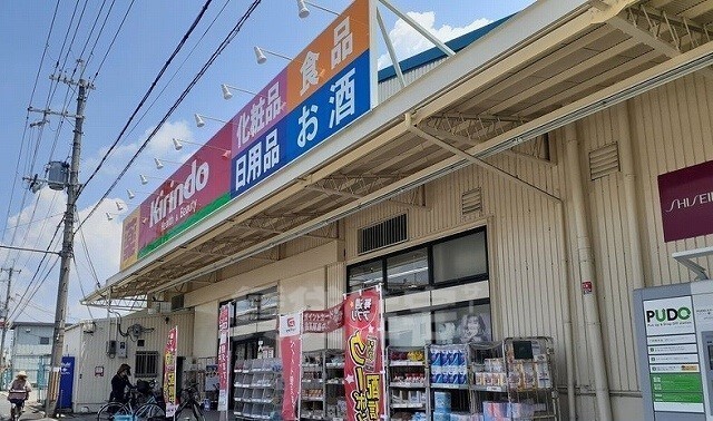 その他　キリン堂　摂津鳥飼店（その他）まで508m