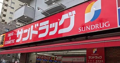 ドラックストア　サンドラッグ小滝橋店（ドラッグストア）まで348m