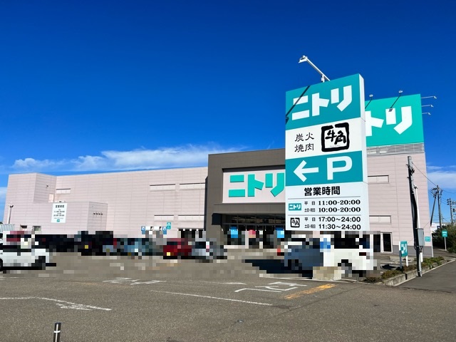 その他　ニトリ 上越店（その他）まで1719m