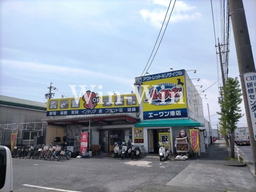 その他　エーワン　港店（その他）まで1987m