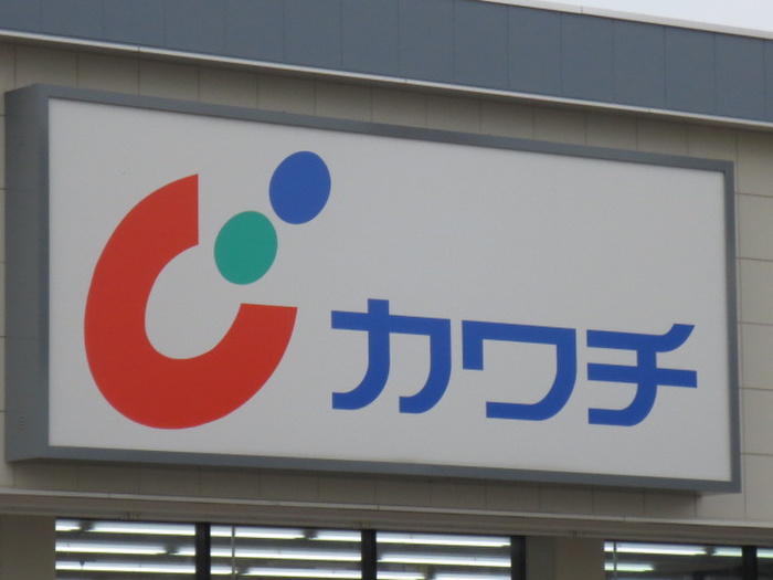 ドラックストア　カワチ薬品 あすと長町店（ドラッグストア）まで750m