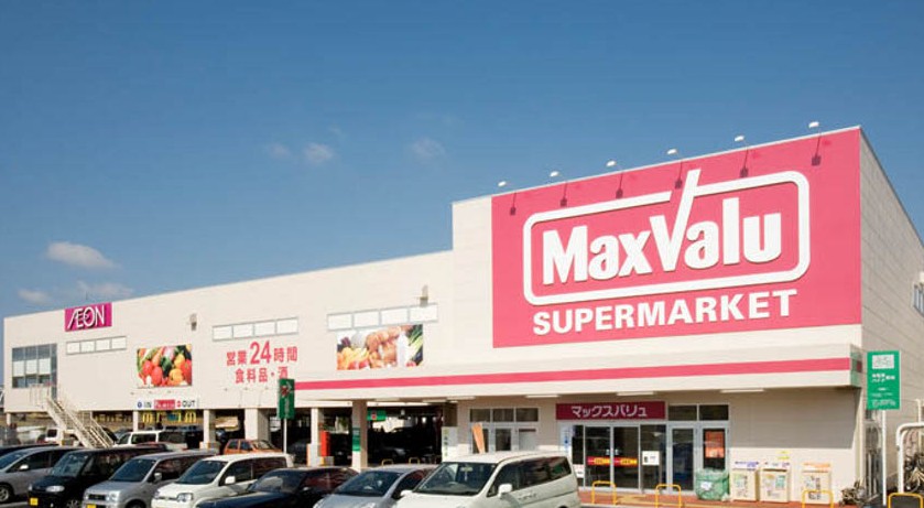 スーパー　マックスバリュ函南店（スーパー）まで747m