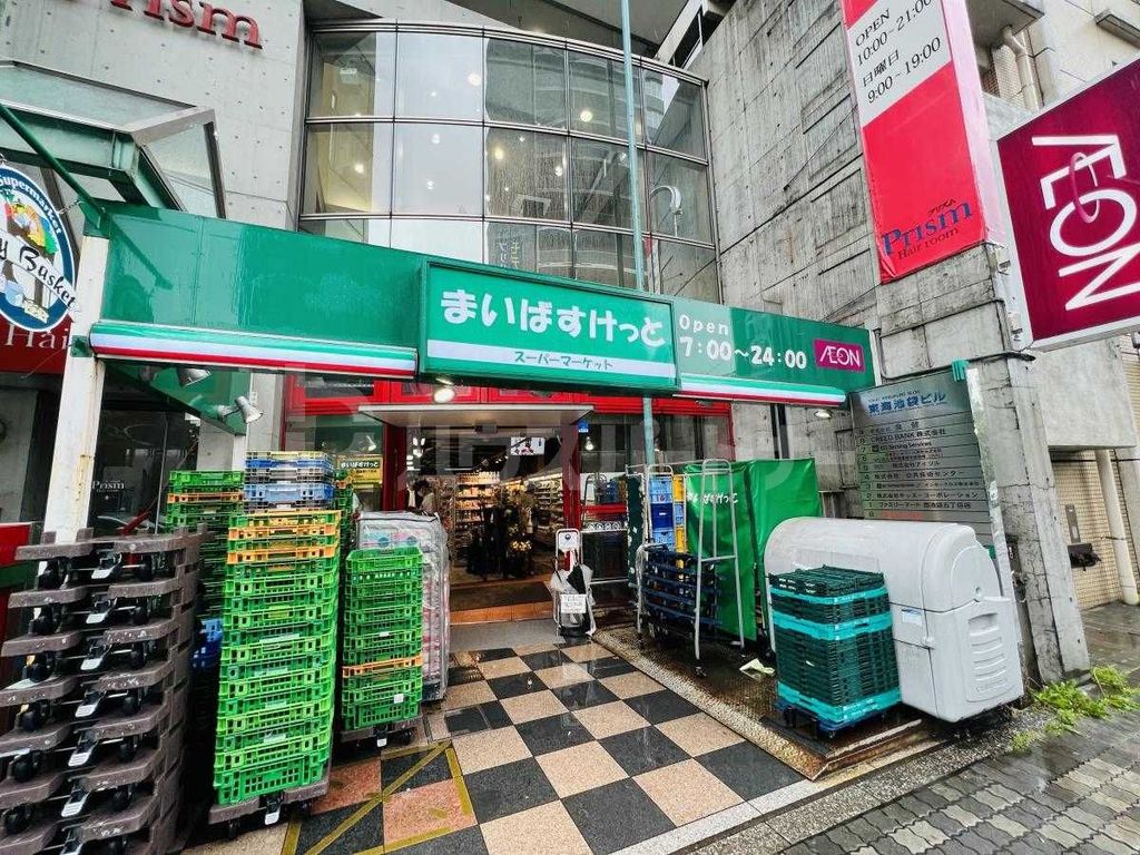 スーパー　まいばすけっと西池袋5丁目店（スーパー）まで80m