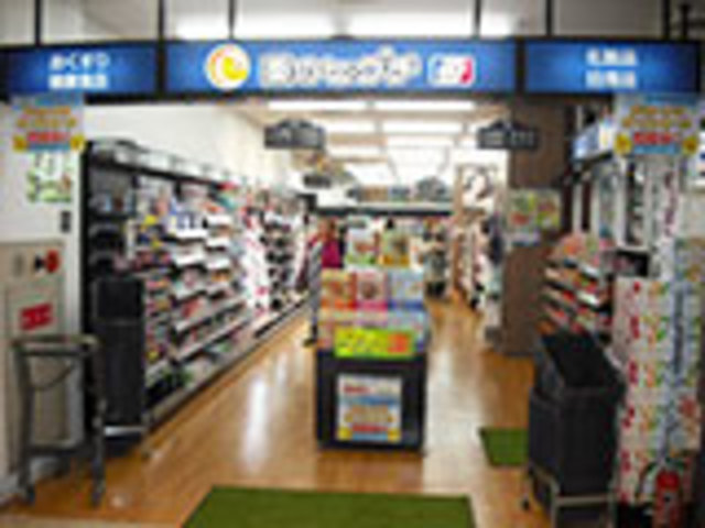 ドラックストア　薬のヒグチ千里丘駅前店（ドラッグストア）まで664m