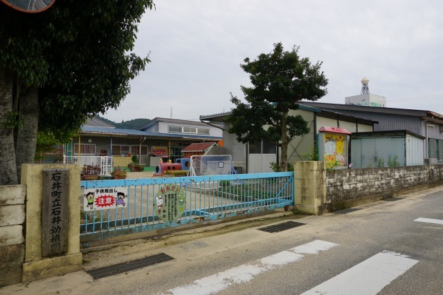 幼稚園・保育園　石井幼稚園（幼稚園・保育園）まで1200m