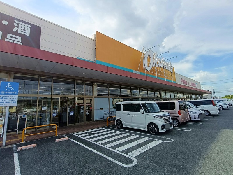 スーパー　オークワ奈良古市店（スーパー）まで1320m
