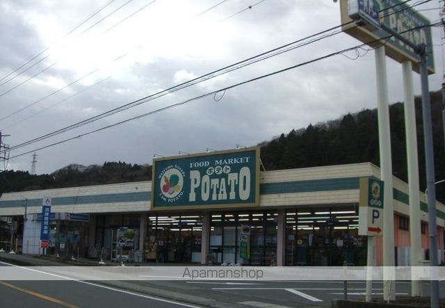 スーパー　ポテト小山店（スーパー）まで3200m