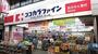 ドラックストア　ココカラファイン（ドラッグストア）まで306m