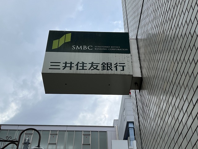 銀行　三井住友銀行 福生支店（銀行）まで262m