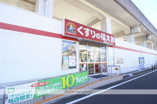 ドラックストア　くすりの福太郎（ドラッグストア）まで306m