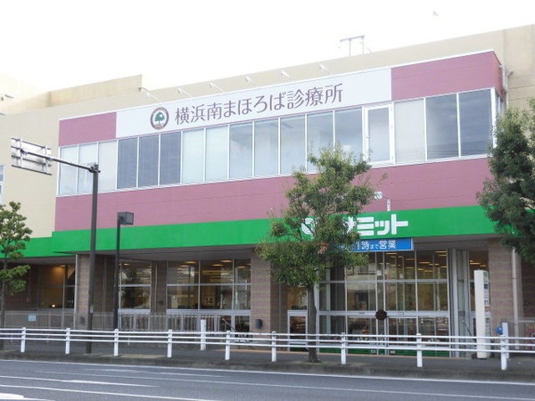 病院　横浜南まほろば診療所（病院）まで1061m