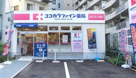ドラックストア　ココカラファイン池尻大橋店（ドラッグストア）まで290m
