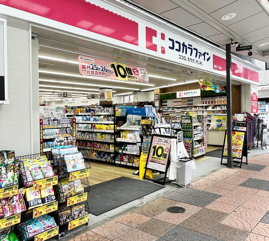 ドラックストア　ココカラファイン浅草5丁目店（ドラッグストア）まで123m