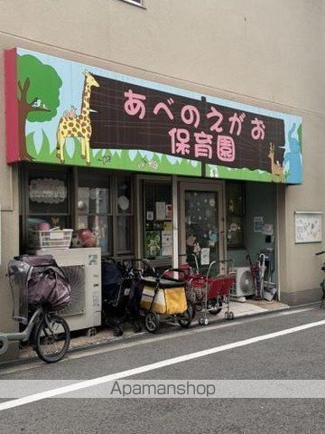 幼稚園・保育園　あべのえがお保育園（幼稚園・保育園）まで245m
