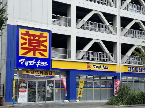 ドラックストア　マツモトキヨシ博多駅東3丁目店（ドラッグストア）まで288m