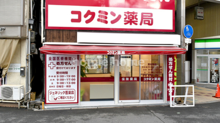ドラックストア　コクミン薬局あびこ道駅前店（ドラッグストア）まで393m