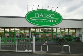 その他　ダイソー東越谷店（その他）まで850m