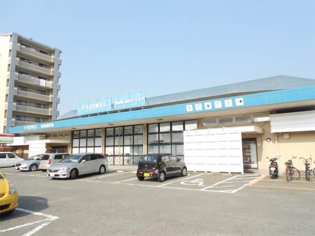 ショッピングセンター　トライアルマート 和白店（ショッピングセンター）まで1261m