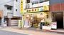 ドラックストア　薬ヒグチ新宿御苑前店（ドラッグストア）まで399m