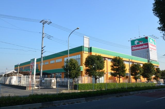 ホームセンター　島忠（ホームセンター）まで1400m