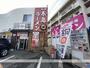 飲食店　元祖糸島ラーメン銅羅（飲食店）まで225m